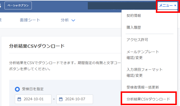 スクリーンショット 2024-10-08 141751.png